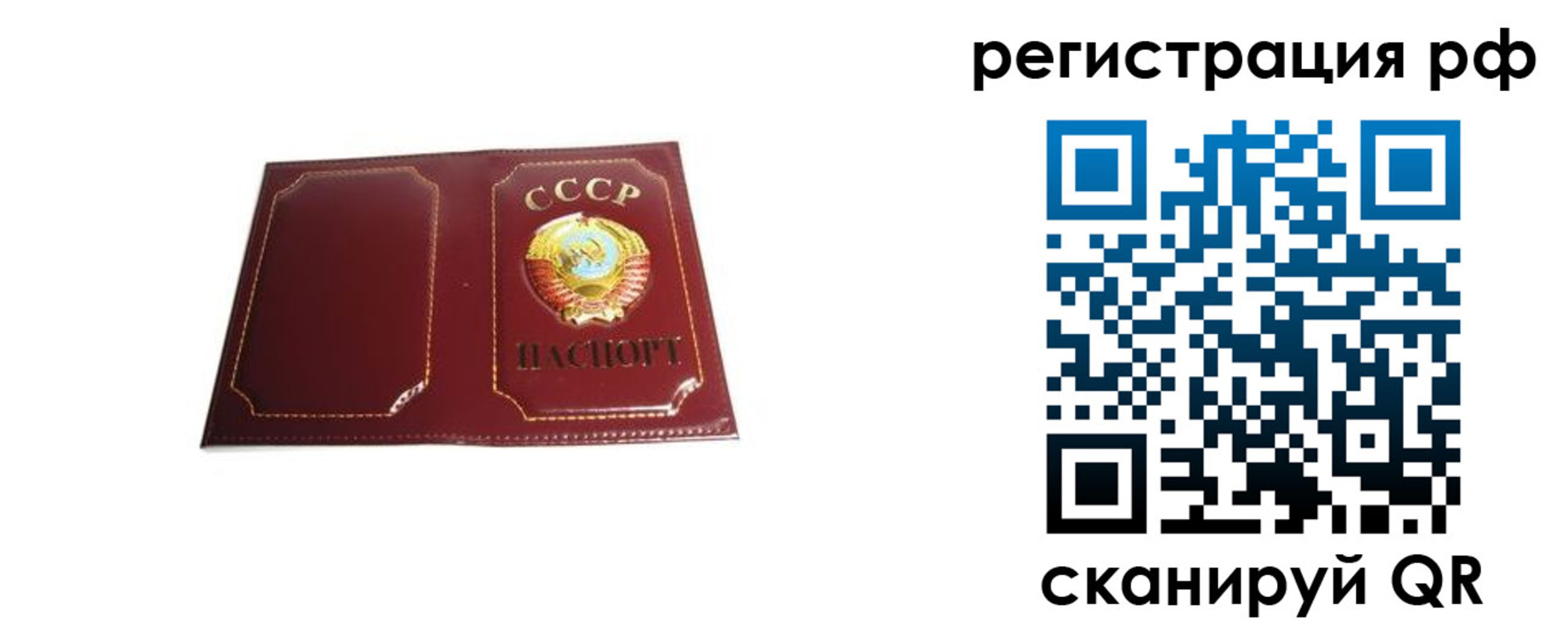 временная регистрация в квартире в Кургане