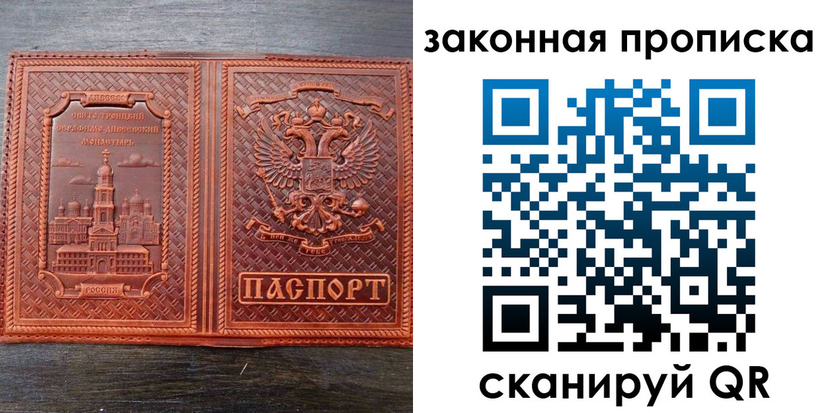 временная регистрация в квартире в Кургане
