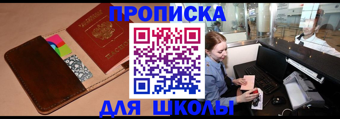 миграционный учет в Кургане