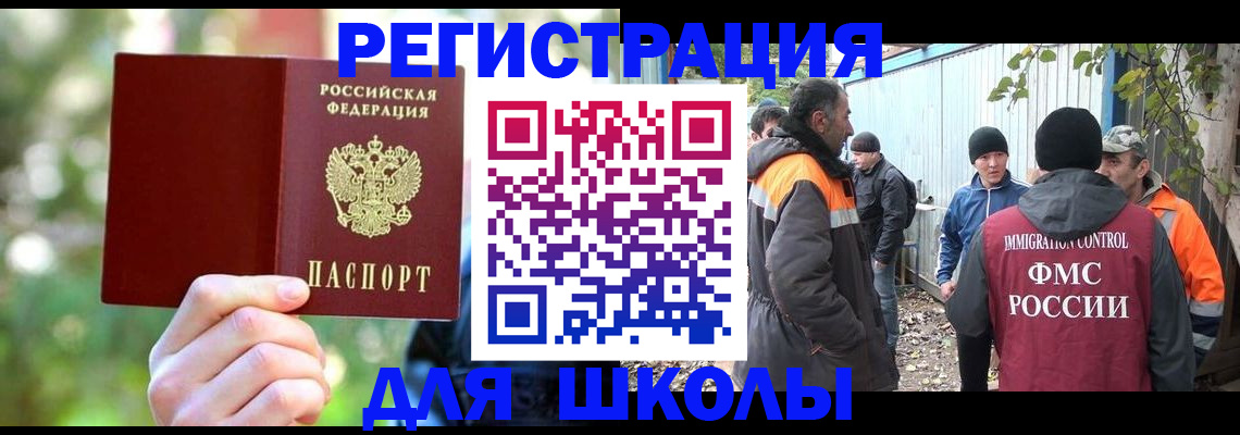временная регистрация купить в Кургане