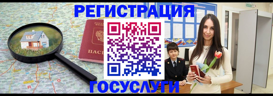 прописка для кредита в Кургане