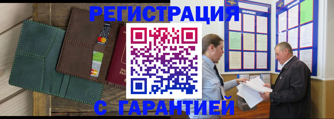 миграционный учет в Кургане
